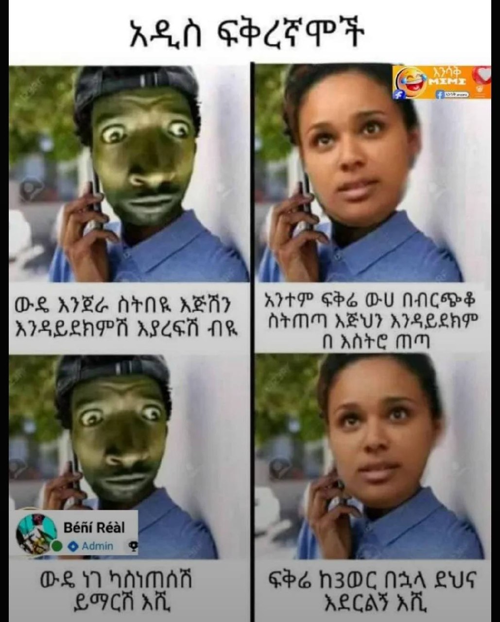 Ethiopia Life a woman with a face mask on talking on a cell